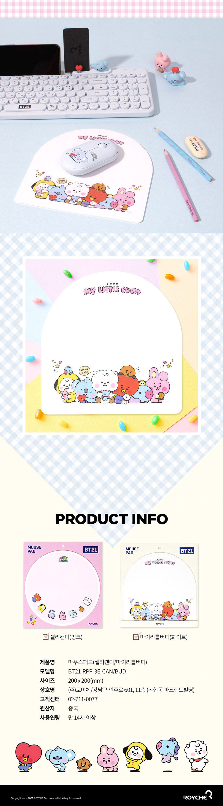 [BT21] BTS Line Friends Collaboration Baby Mouse Pad My Little Buddy